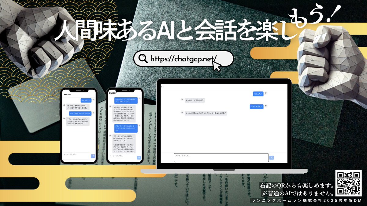 RHR_official's tweet photo. AIと対決する『ChatGCP』
指を賭ける『仁義なきジャンケン』
青春ラブミステリー『トライアングルディスティニー』
毎年恒例の代わり種お年賀 #RHRお年賀。今年はジャンケンをメカニクスにした三種のオンラインゲームを衝撃リリース‼︎ やっぱり時代はジャンケンってね👊
下記より実際に遊べます👇 https://t.co/bvZORZnMhB
