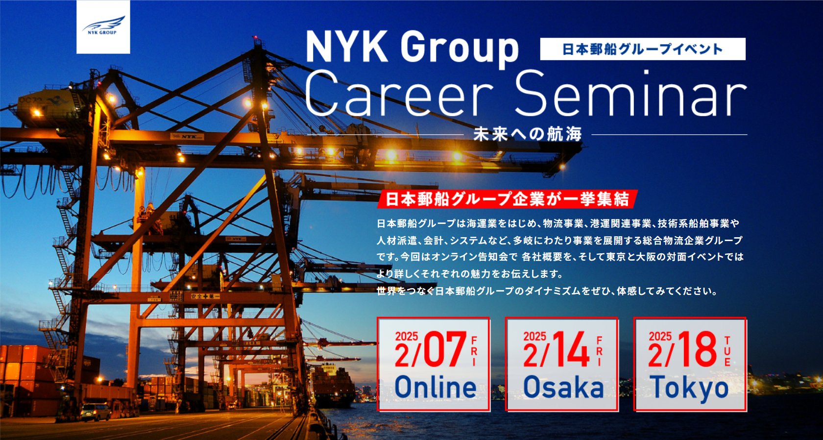 NYK_Line_Official on X: 