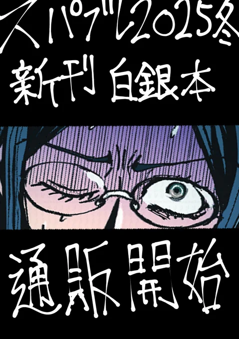 メロンブックスさんにて新刊通販開始です!!
URL→【https://t.co/kmI3leJWHQ】 