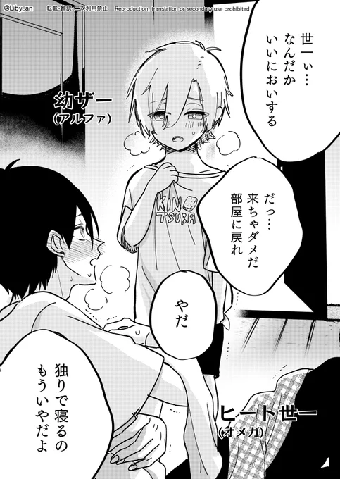 幼ザーとオメガバパロ(1/2)

kiis / カイいさ 