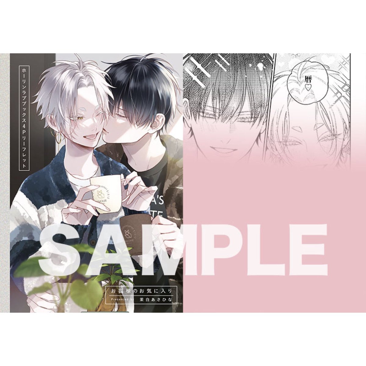 📚Horin Love Books獨家特典版書籍介紹💓 歡迎各位讀者來店選購