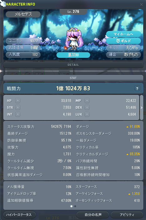 renge_cs's tweet photo. 最終ダメありイベントバフなし https://t.co/nJZngq1Qmt