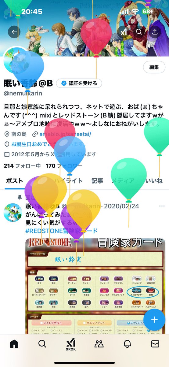 nemuikarin's tweet photo. 風船🎈 https://t.co/X03HGLp8jR