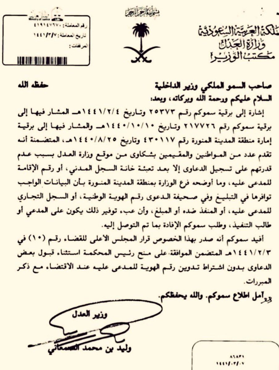 المحامي ريان بن حسن المالكي tweet media