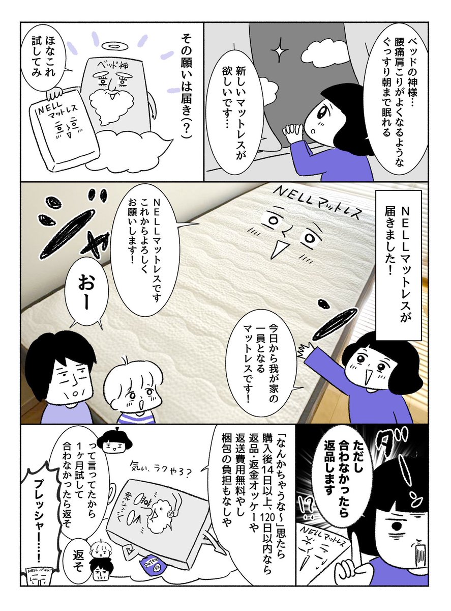 健康になるために睡眠環境を改善してみた話。2/2 
