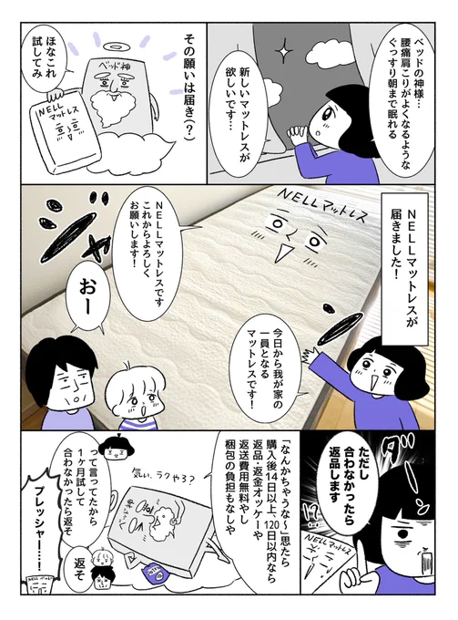 健康になるために睡眠環境を改善してみた話。2/2 