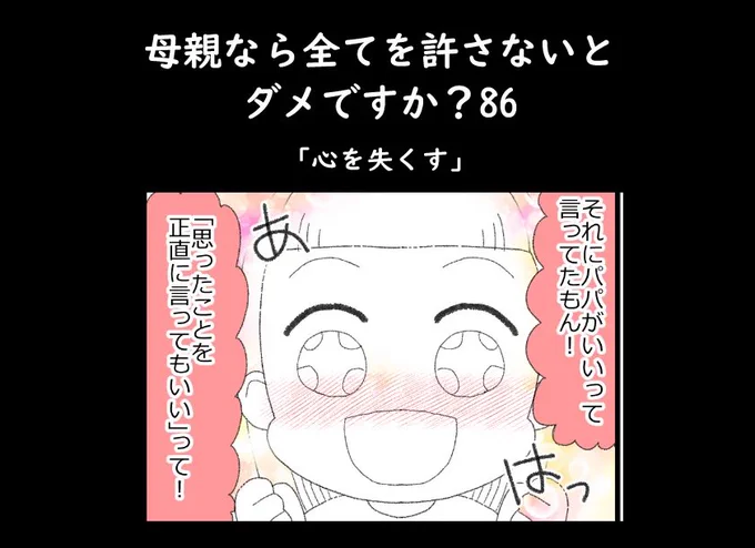 ブログ更新しました

美子の心が歪んでいきます…

(リンクはツリー下 