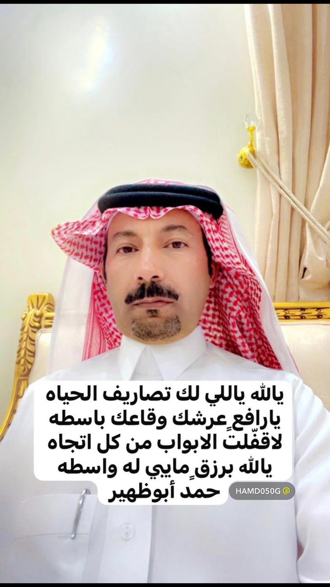 ‏الشاعر حمد أبوظهير (@md97151) on Twitter photo 