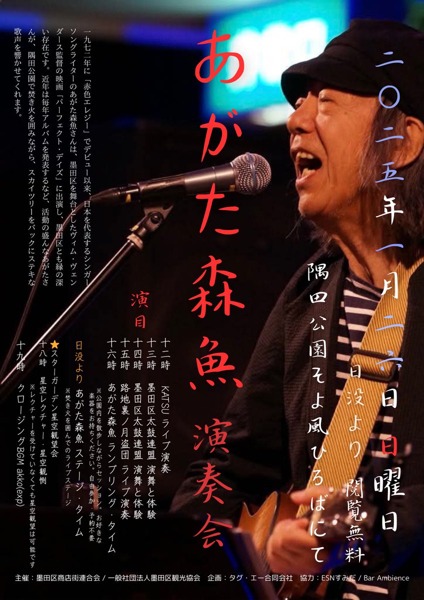 🙇皆さんのご支援により、以下の催しを開催できることになりました。公演終了後に支援金の報告をします。
1月26日（日）は運営スタッフも募集しております。設営と撤収・薄謝あり。レスで挙手。引き続きご支援をお願いいたします🙏。
・みずほ銀行押上支店020 普通
1589029 京浜兄弟社 岸野雄一
