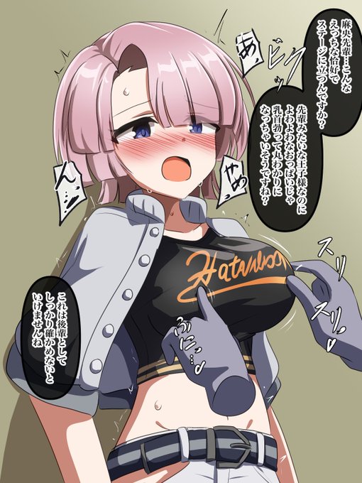 skebより、 Fes限麻央先輩とえっちな後輩達。
こんなパツパツデカパイでステージに立つなんて各方面に失礼だよね… 