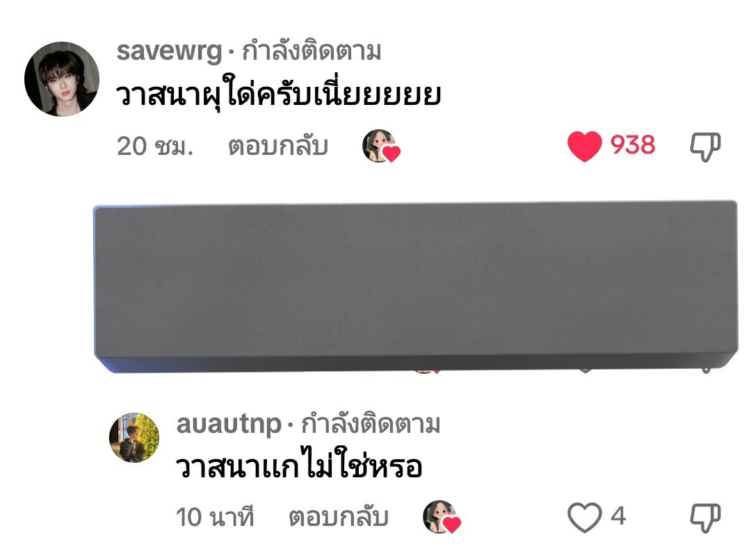 dstarlight__'s tweet image. ไม่อยู่ล่ะ จะไปโดดตึก #วาสนาผุใด่ครับเนี่ยยยยย