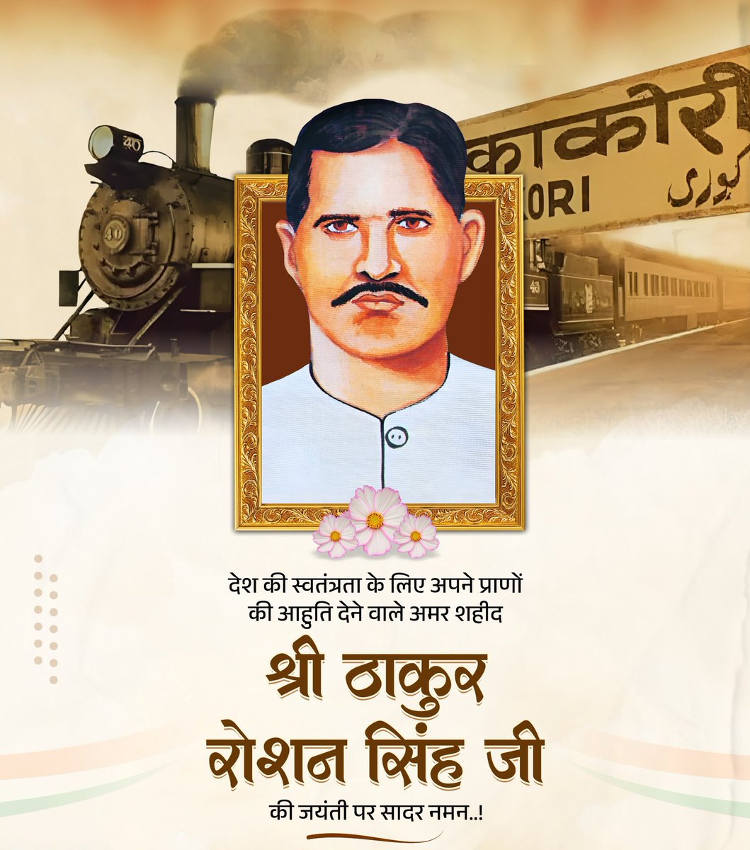 Jayrajputsamaj's tweet photo. देश की स्वतंत्रता के लिए अपने प्राणों की आहुति देने वाले अमर शहीद श्री ठाकुर रोशन सिंह जी की जयंती पर सादर नमन..! https://t.co/ERt61kdzAB