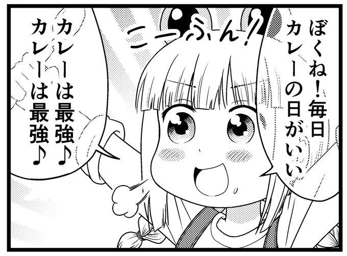 1/22今日は #カレーの日 
#パン工房ぎが 🐸🍛 