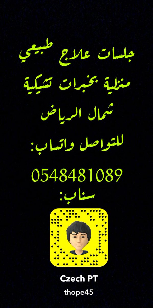 PT. Abdulelah almuhaysin👨🏻‍⚕️ (@eric_ahmed) on Twitter photo 