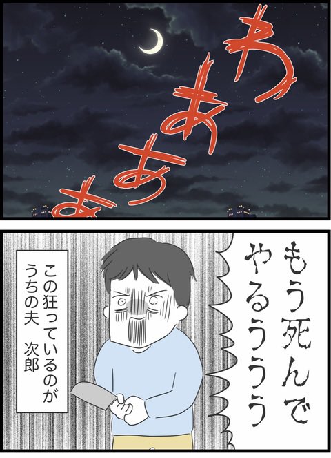 夫の浮気を探ったら怪しいおばさんとブレスレットがでてきた話
1/13【1】 