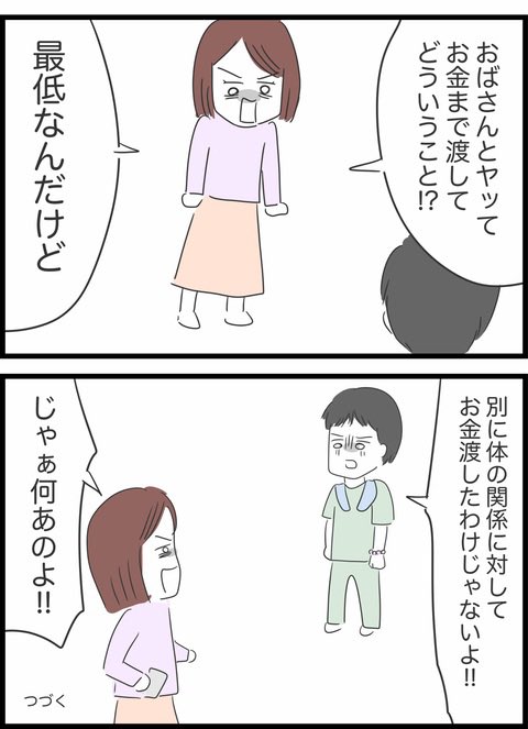 8/13 
