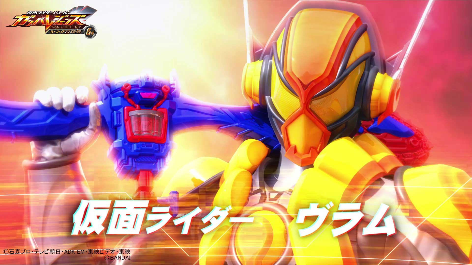 ガンバレジェンズ ヴラム プリンカスタム パラレル ガンバレジェンズ