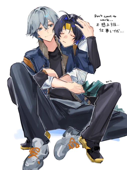 I don't wanna work too #wiseharu #zzzero 