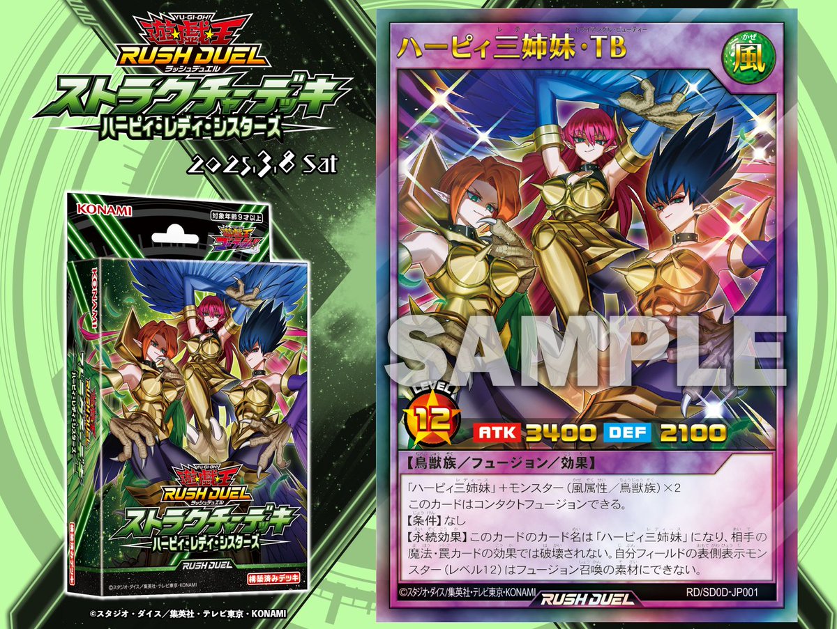 公式】遊戯王ラッシュデュエル on X 公式】遊戯王ラッシュデュエル on X