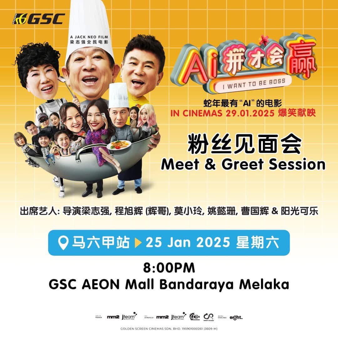 GSCinemas's tweet photo. Join #JackNeo and the cast of #IWantToBeBoss at GSC AEON Mall Bandaraya Melaka this Saturday at 8 PM! 😍 Tickets are on sale now – grab yours and don’t miss out on this exciting meet-and-greet! 🫶🏻
See you there! 🫰🏻
Meet & Greet Screening
Locations: GSC AEON Mall Bandaraya Melaka
Date: 25 Jan 2025 (Saturday)
Time: 8:00PM
#AI拼才会赢 #MustFightThenCanWin #CNY2025 #JackNeoMovie #梁志强