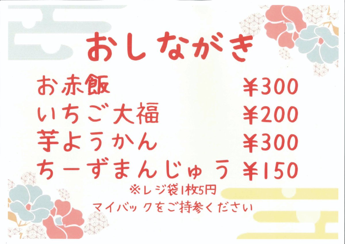 #国際製菓専門学校　#製菓総合専門士科　2年生が製造いたしました、#パン と #和菓子 の販売実習を行います。

1月23日（木）15時～　国際製菓専門学校（立川市）1階
※無くなり次第終了

#チーズフランス　350円
#パン　オ　フリュイ　400円
#国際小麦粉食パン　350円　など