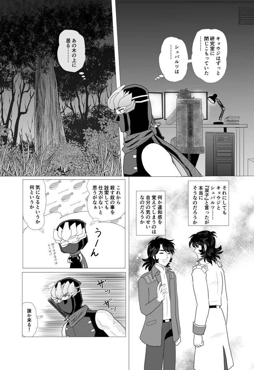 続きが4ページたまりましたので、そっと置いておきます
いつまでツリーを続けることができるかな? 