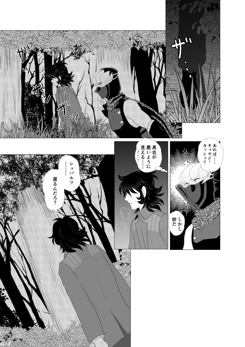 続きが4ページたまりましたので、そっと置いておきます
いつまでツリーを続けることができるかな? 