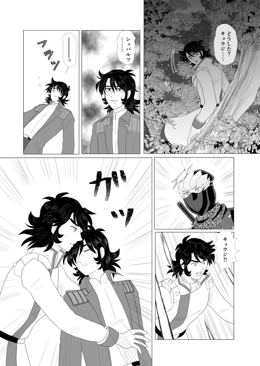 続きが4ページたまりましたので、そっと置いておきます
いつまでツリーを続けることができるかな? 