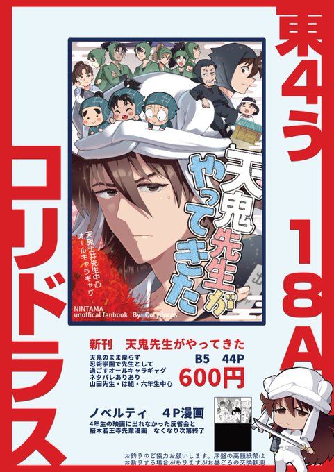 HiHi侍 忍者 ドル誌約60冊分切り抜き HiHi侍 忍者 ドル誌約60冊分切り抜き - メルカリ