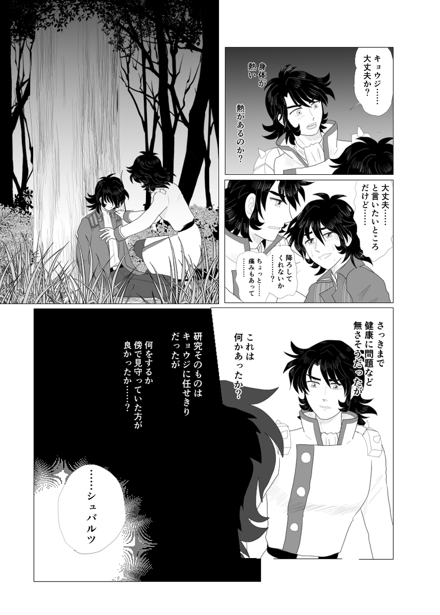 続きが4ページたまりましたので、そっと置いておきます
いつまでツリーを続けることができるかな? 