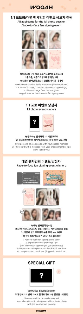 Makestarcorp's tweet photo. WOOAH (우아) 2025 SEASON'S GREETINGS [SECOND INVITATION] PHOTO&amp;MEET&amp;CALL EVENT OPEN!

❤️포토회/대면 응모자 포토카드 *분홍 토끼 ver.
🐰영상통화 응모자 포토카드 *회색 토끼 ver.

📆~25.01.26 23:59 (KST)
📆25.02.01 (Sat) 14:00~ (KST)
��https://t.co/AWqlDD6Fh6 https://t.co/ClFvirMrgB