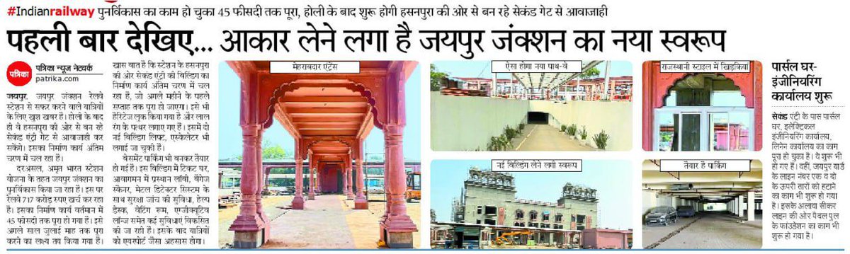 DRM Jaipur tweet media