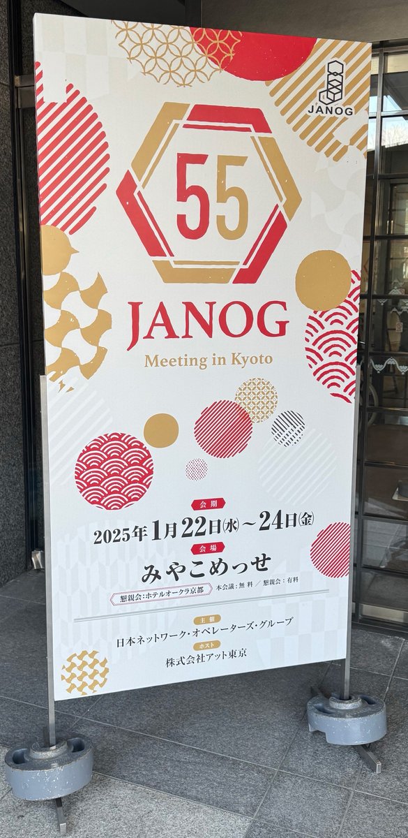 dovacorporation's tweet photo. 📣今日から3日間📣
京都市勧業館みやこめっせで開催されております『#JANOG55 Meeting @ Kyoto』に「#RPA アシロボ®」と「#luxline（ラグジュライン®）」を出展します。当日は、アシロボ®をすでにご利用いただいているユーザー様には、プレゼントもご用意しております！🙌 https://t.co/NSpRGvKFZN