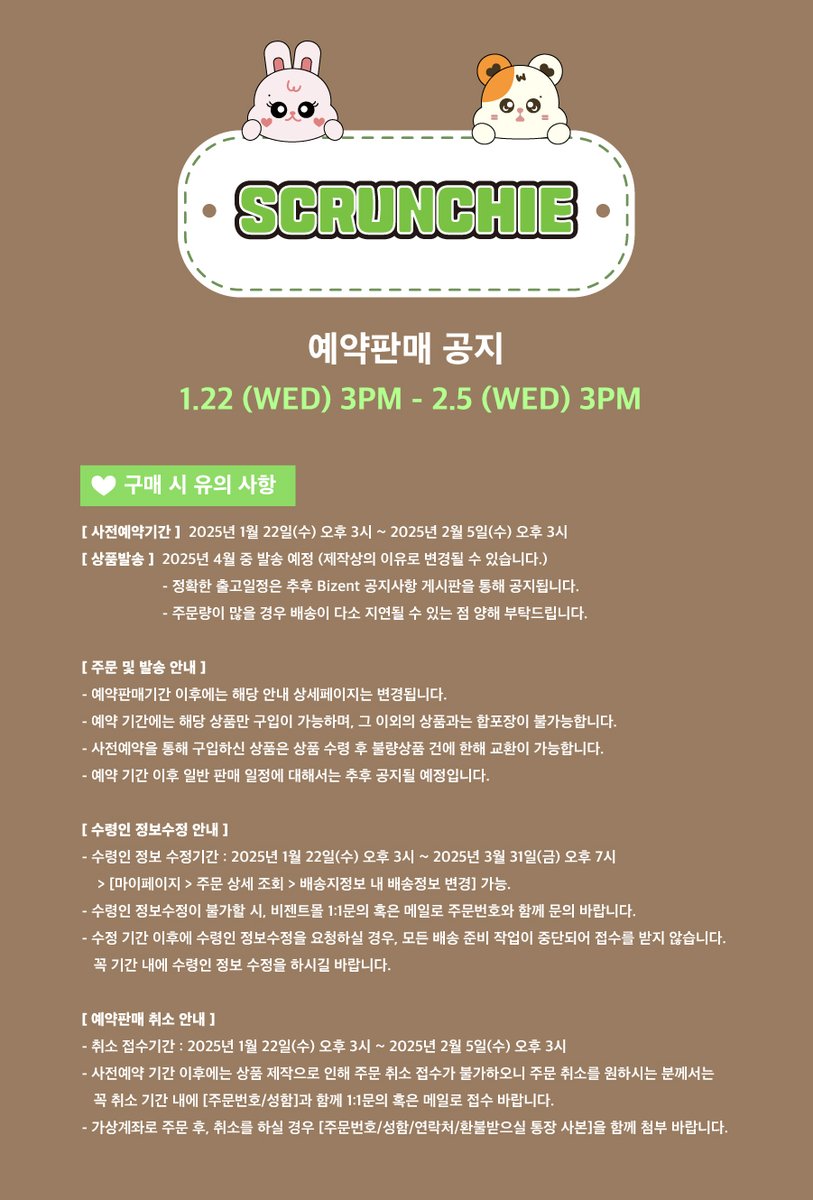 RBW_MAMAMOO's tweet photo. [#마마무]

<마마무(MAMAMOO) 
'SCRUNCHIE' 예약 판매 안내📢>

📍 상세 안내
✔ https://t.co/J395YRkpni https://t.co/nxWbSHSnjb