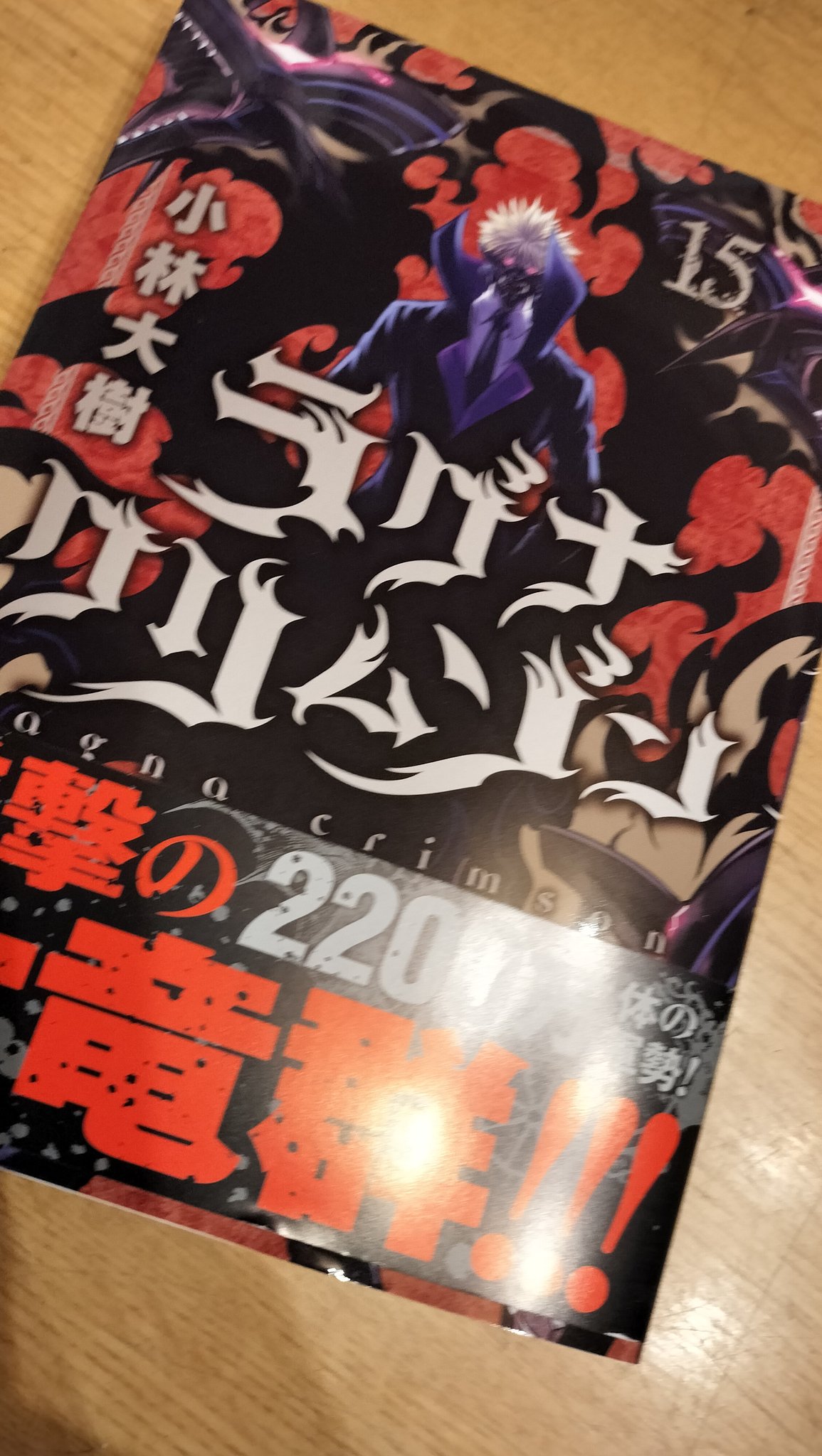 ラグナクリムゾン 全巻セット 1〜15巻 ラグナクリムゾン 1～15巻 全巻