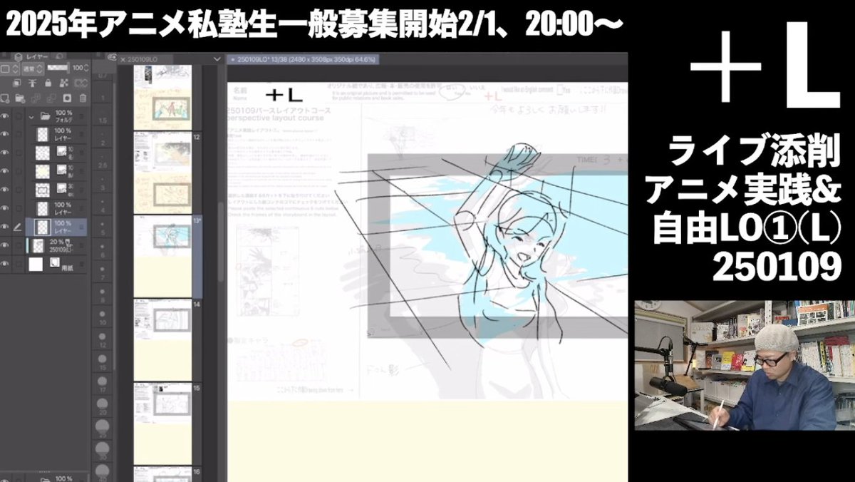 ○アニメ私塾有料会員限定動画アップしました!!
・【+Lライブ添削】アニメ実践&自由LO①L250109
【YouTubeメンシプ】https://t.co/r4lI8RhLcB
【ニコニコ】https://t.co/PxvtxqocfE
ニコニコ会員、YouTubeメンバー募集中‼︎
【ニコニコアニメ私塾チャンネル】
https://t.co/NzWNjiV7oS