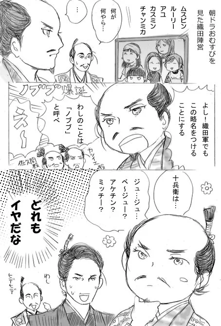 そういえば佐久間殿もノブブだった。 