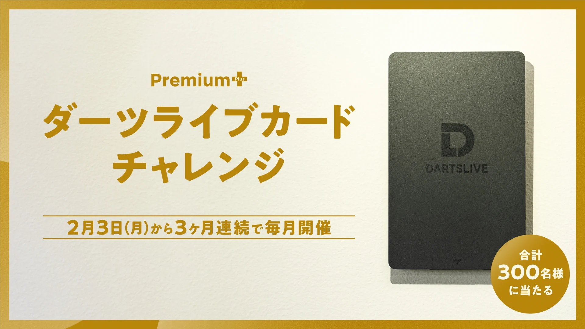 ダーツライブ公式 on X: 