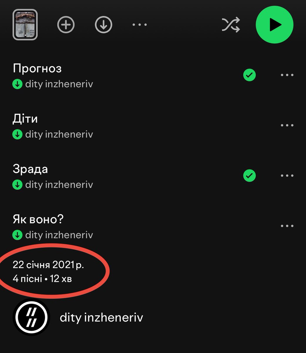 Рівно 4 роки назад вийшов наш перший реліз.