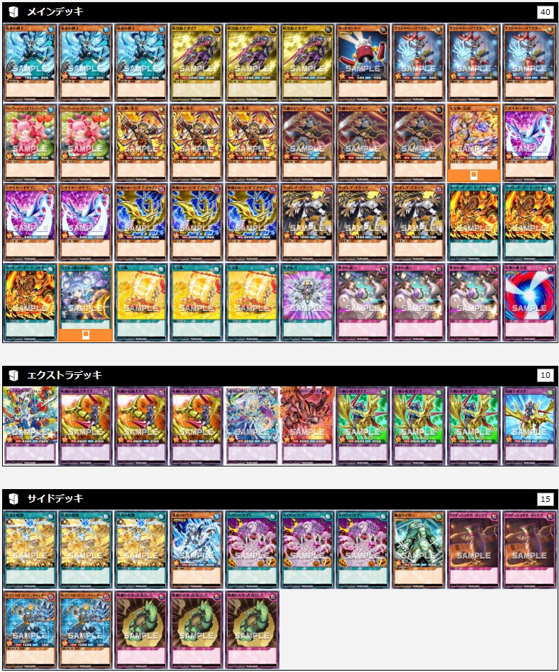 ＼　＼　\\　 //　／　／

#ラッシュデュエル 
AREA CHAMPIONSHIP 2024 
群馬会場
優勝チームのデッキを公開❗️
✅詳細
konami.com/yugioh/rushdue…

／　／　//　 \\　＼　＼