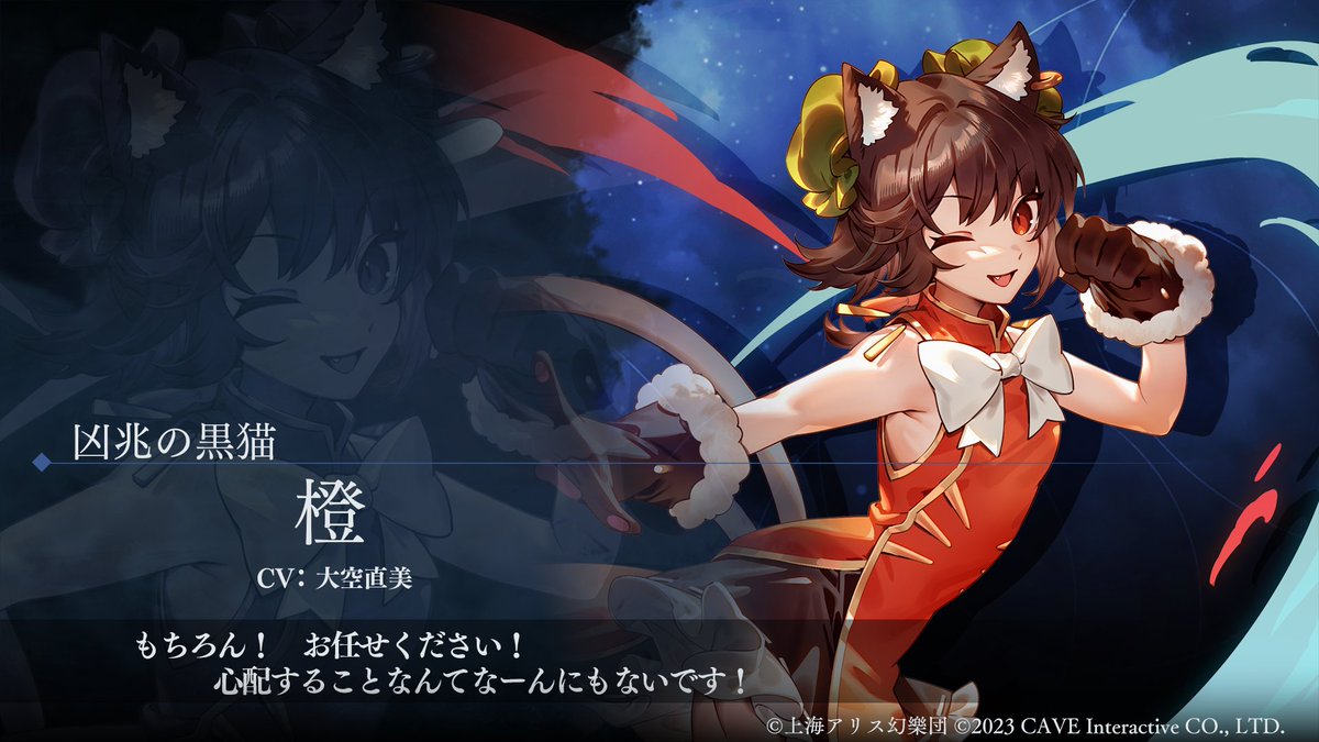 東方幻想エクリプス公式 on X: 東方幻想エクリプス公式 on X: