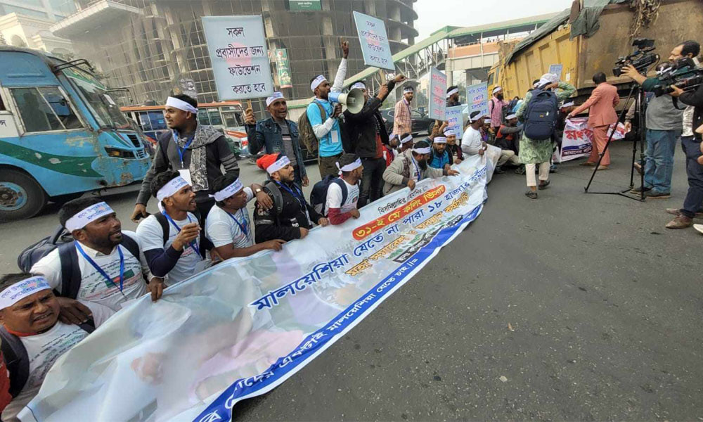 এবার মালয়েশিয়া যেতে না পারা কর্মীদের সড়ক অবরোধ