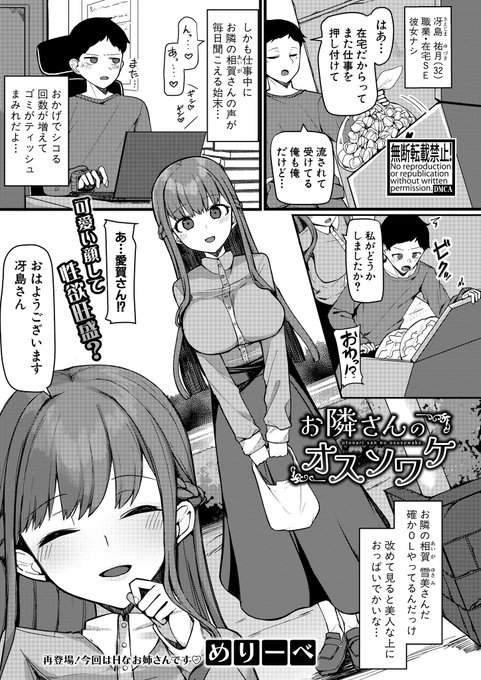1/24(金)発売のCOMIC真激3月号に2作目を掲載させていただきます。
お見かけした際は、どうぞよろしくお願いいたします!
電子単話配信はFANZA2月、DLsite3月配信予定です。
(1/2) 