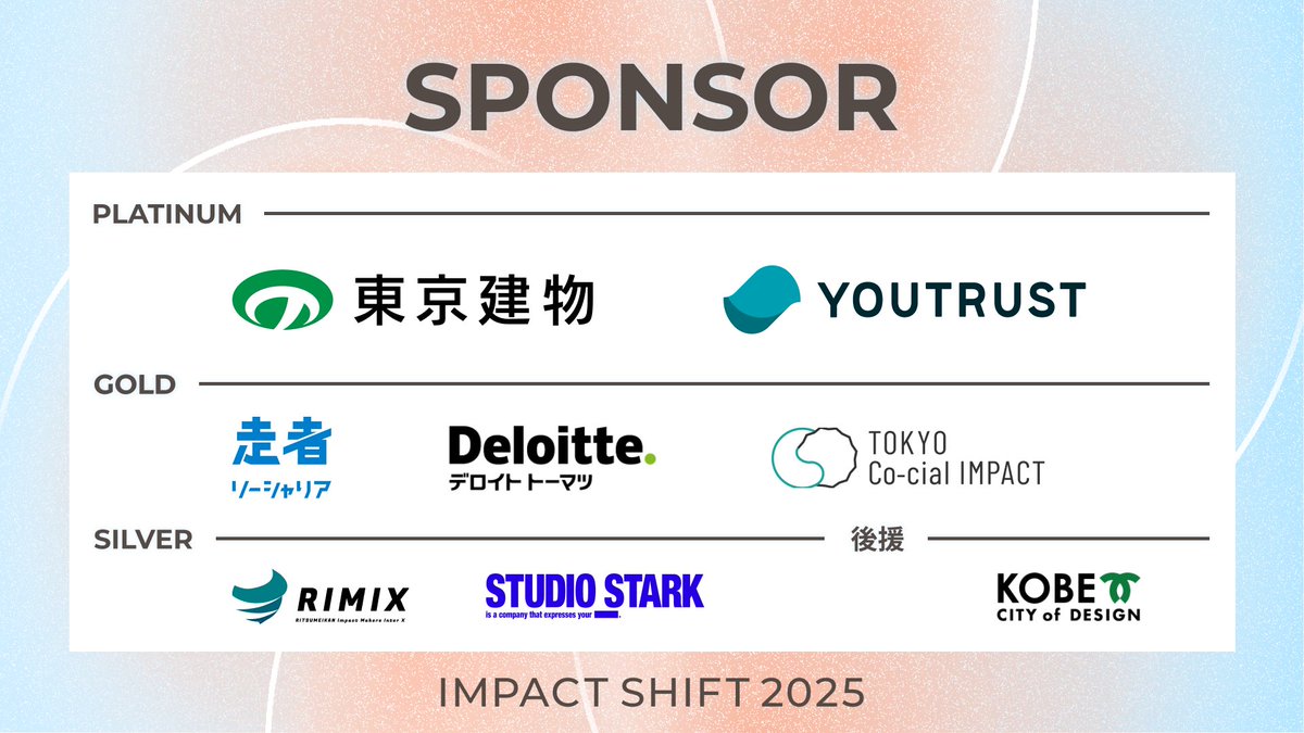 IMPACTSHIFT's tweet photo. ＼ 最新情報🚀／

社会課題に向き合う全ての人に向けたカンファレンス「IMPACT SHIFT 2025」

本日、コンテンツ詳細＆追加登壇者情報が更新されました！

詳細はコメント欄のリンクから🎟️

📅 2025年3月1日（土）- 3月2日（日）
📍東京コンベンションホールほか京橋エリアにて開催

#インパクトシフト https://t.co/B3CA1P9sm8