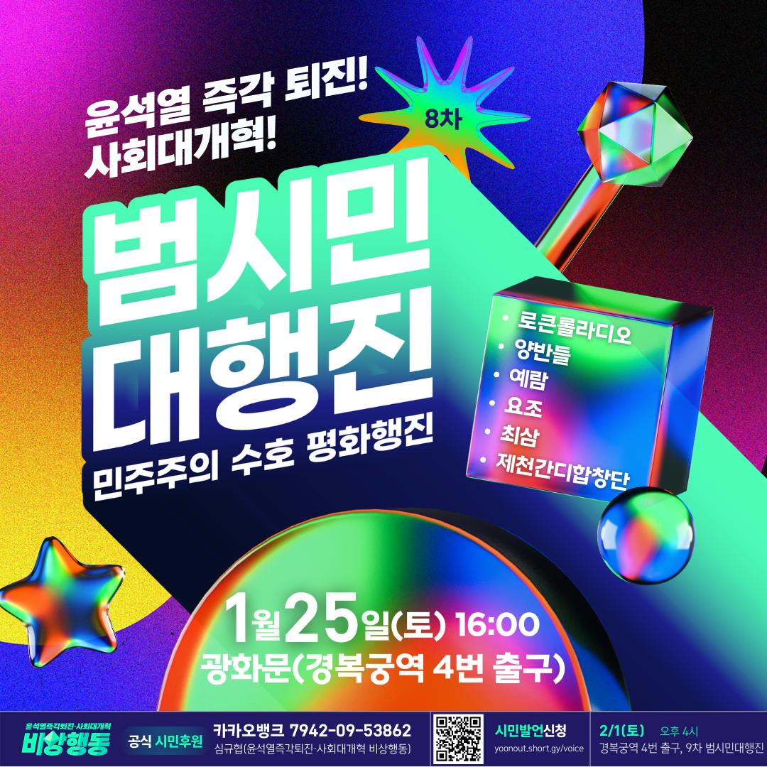 내란청산·사회대개혁 비상행동 tweet media