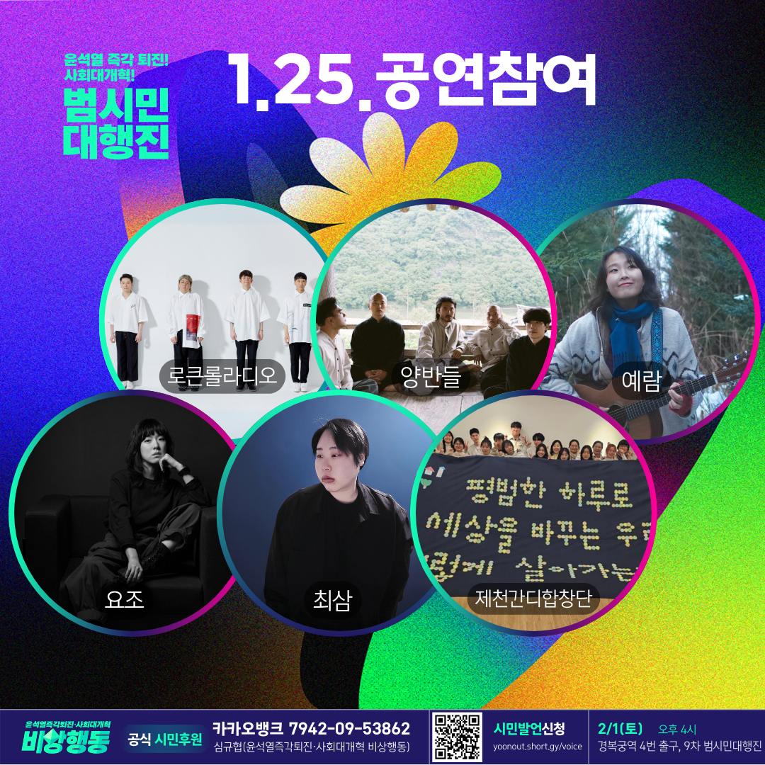 내란청산·사회대개혁 비상행동 tweet media