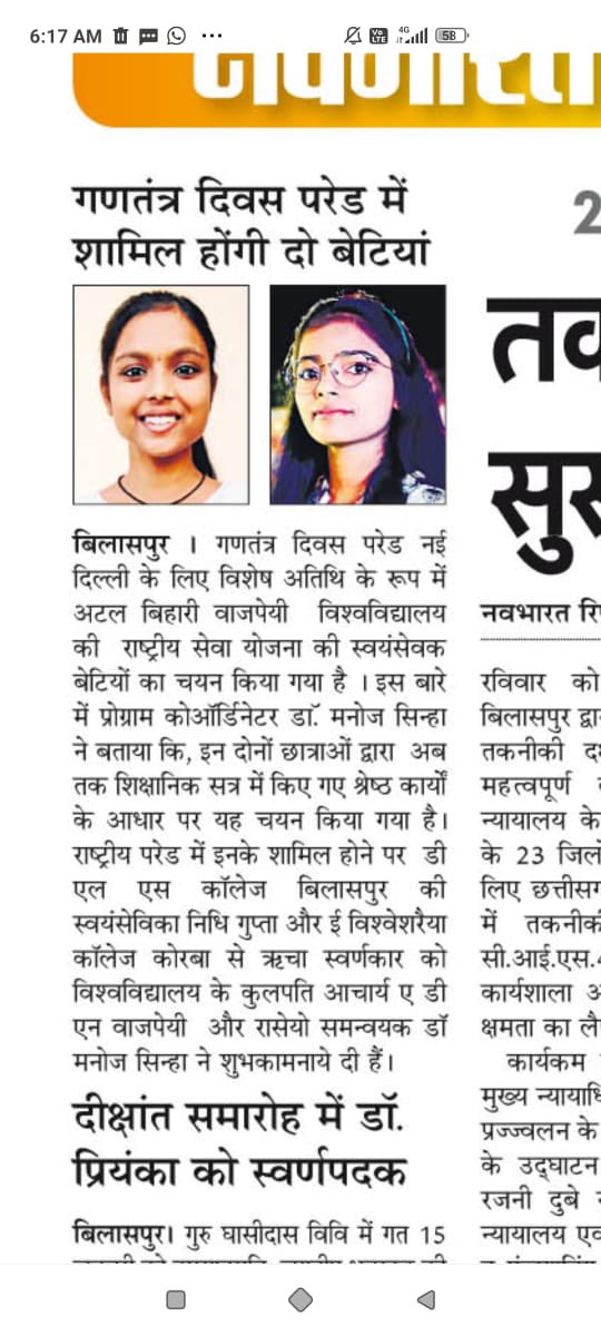 NSS Atal Bihari Vajpayee Vishvavidhyalaya (@nssabvucg) on Twitter photo Congratulations to richa swarnkar & nidhi gupta for selecting REPUBLIC DAY PARADE 2025 as a special guests. Our best wishes with you.💐💐💐<a href="/nssabvuCG/">NSS Atal Bihari Vajpayee Vishvavidhyalaya</a> <a href="/manojsinha812/">Manoj Sinha</a> Congratulations to richa swarnkar & nidhi gupta for selecting REPUBLIC DAY PARADE 2025 as a special guests. Our best wishes with you.💐💐💐<a href="/nssabvuCG/">NSS Atal Bihari Vajpayee Vishvavidhyalaya</a> <a href="/manojsinha812/">Manoj Sinha</a>