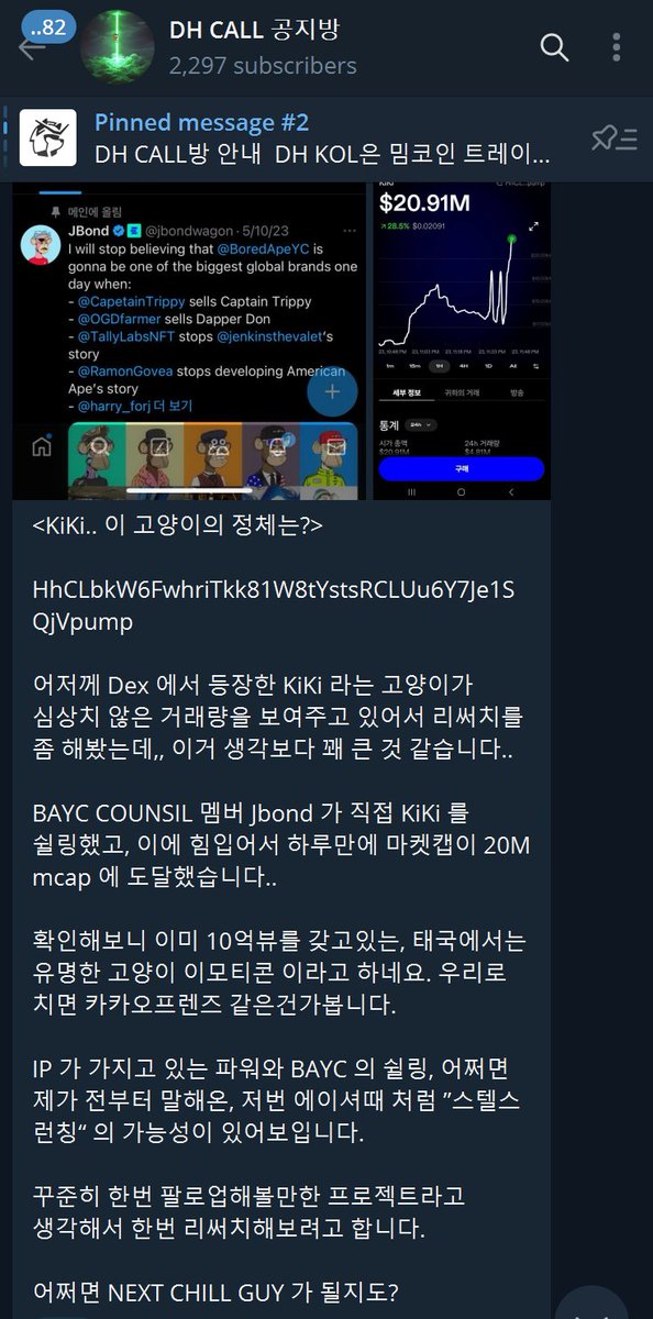 jundeu00's tweet image. DEX를 여행하는 히치하이커들을 위한 안내서 (실전편)

지난 글(x.com/jundeu00/statu…)에서는 DEX를 처음 접하는 분들이 어떻게 시작하면 좋을지 알려드렸다면, 이번 편에서는 실제로 제가 어떤식으로 토큰 정보를 얻고, 어떻게 거래하는지 알려드리고자 합니다.

1. 코인 정보 찾기

1) 기본적으로…