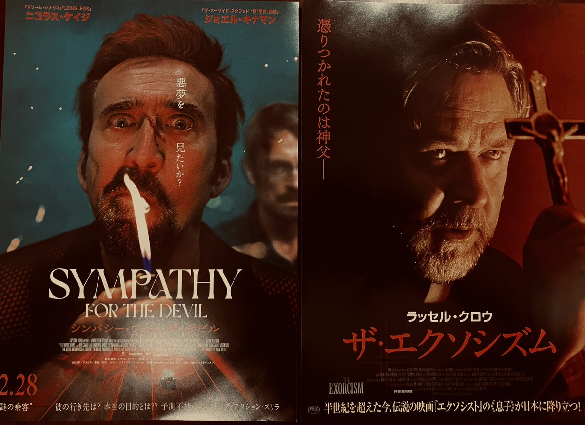 ニックもラッセルも今年で６１歳‼
同級生が頑張ってるぜ🔥
2月はこの２本のハシゴが熱い🔥

2/21🎬
悪魔を見たいか？ #ザ・エクソシズム

2/28🎬
悪夢を見たいか？ #シンパシー・フォー・ザ・デビル

#ニコラス・ケイジ 🎂1964/1/7
#ラッセル・クロウ 📷1964/4/7 
（トム・クルーズは２個上かよ‼）