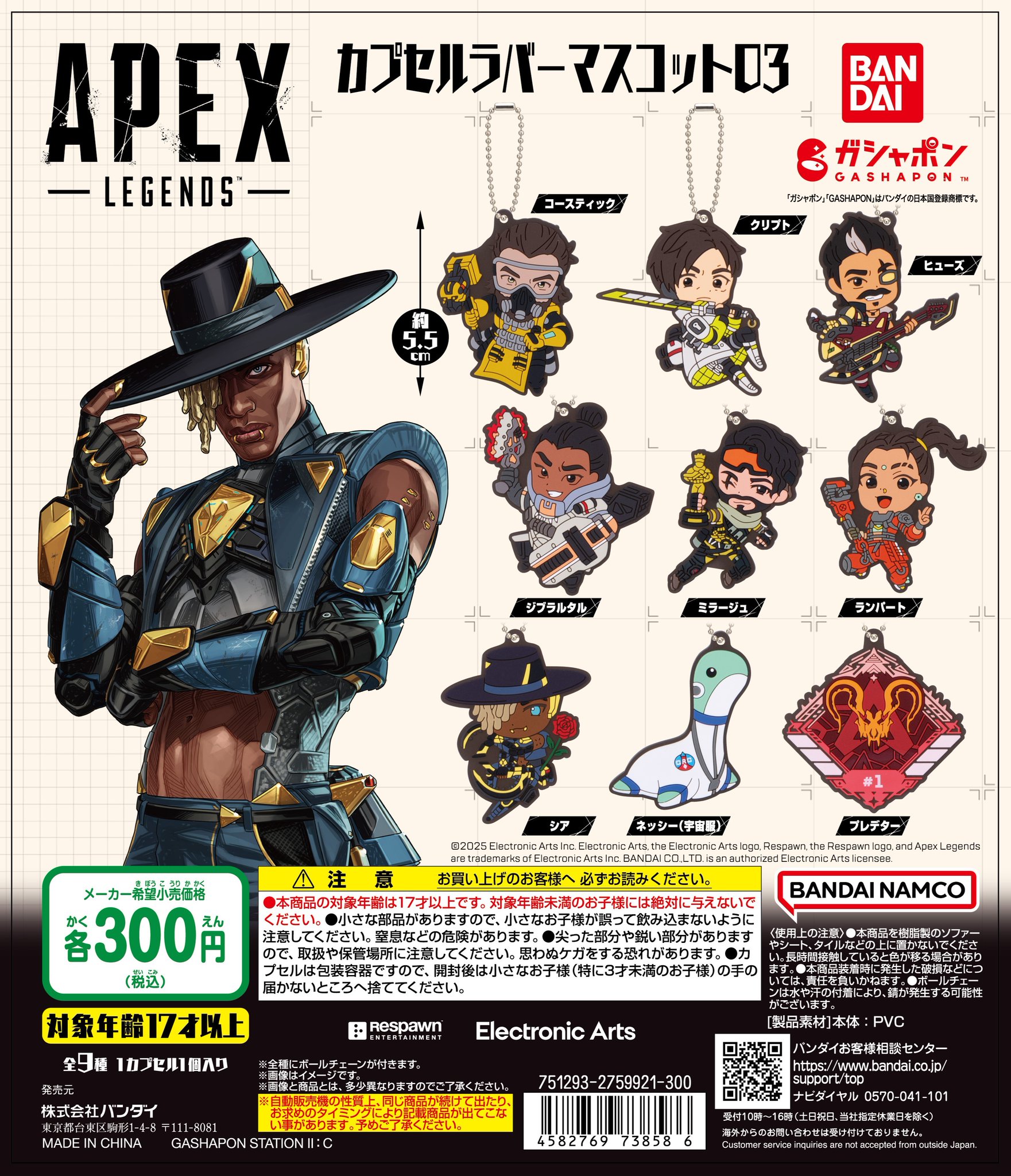 Apex Legends ALGS札幌　バラ売り◯ Apex Legends ALGS札幌 バラ売り◯